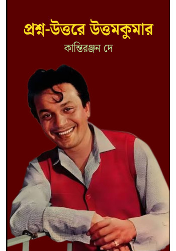 Proshno Uttore Uttamkumar